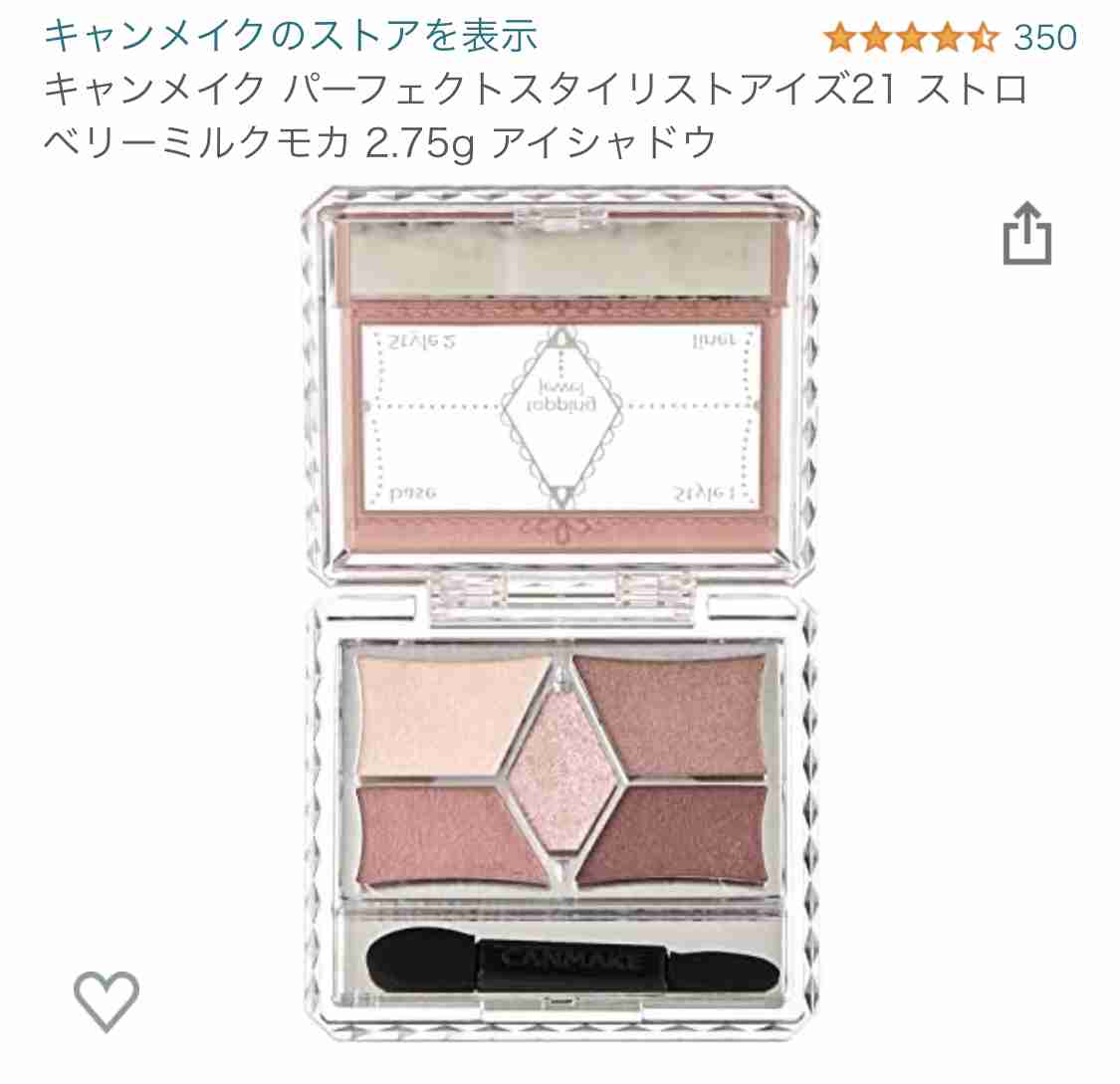 パーソナルカラーとお気に入りコスメpart6