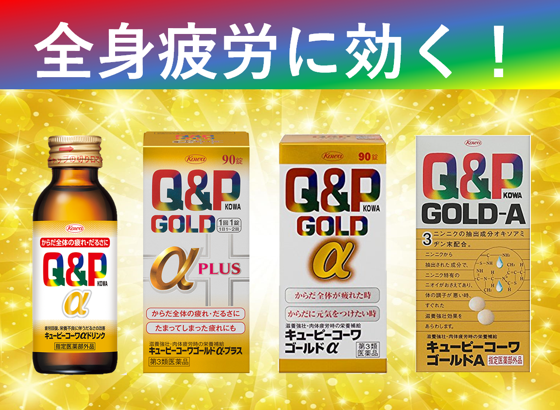 【ネタ可】3分で疲れをとる方法