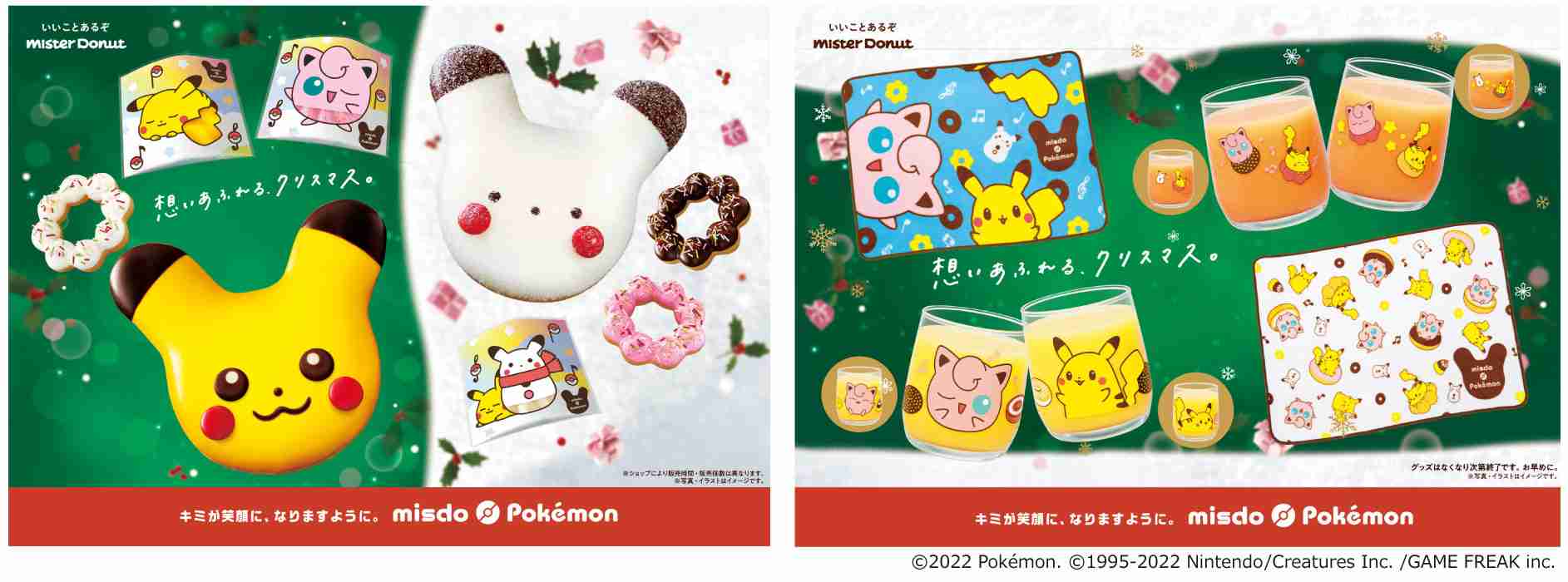 【ミスド新作メニュー】「ミスド ポケモン クリスマスコレクション」初の“ピカチュウ雪だるま”ドーナツ含む全5種