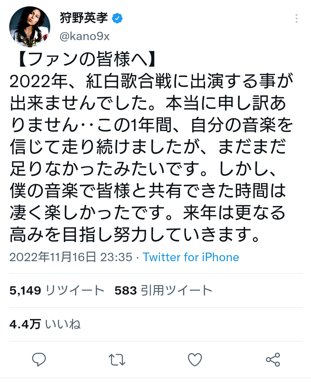 【紅白】出場歌手決定 初出場はなにわ男子、JO1、緑黄色社会、Aimerなど