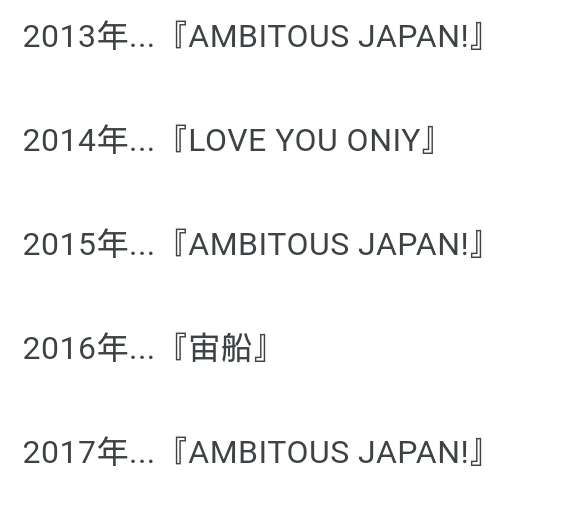 【紅白】出場歌手決定 初出場はなにわ男子、JO1、緑黄色社会、Aimerなど