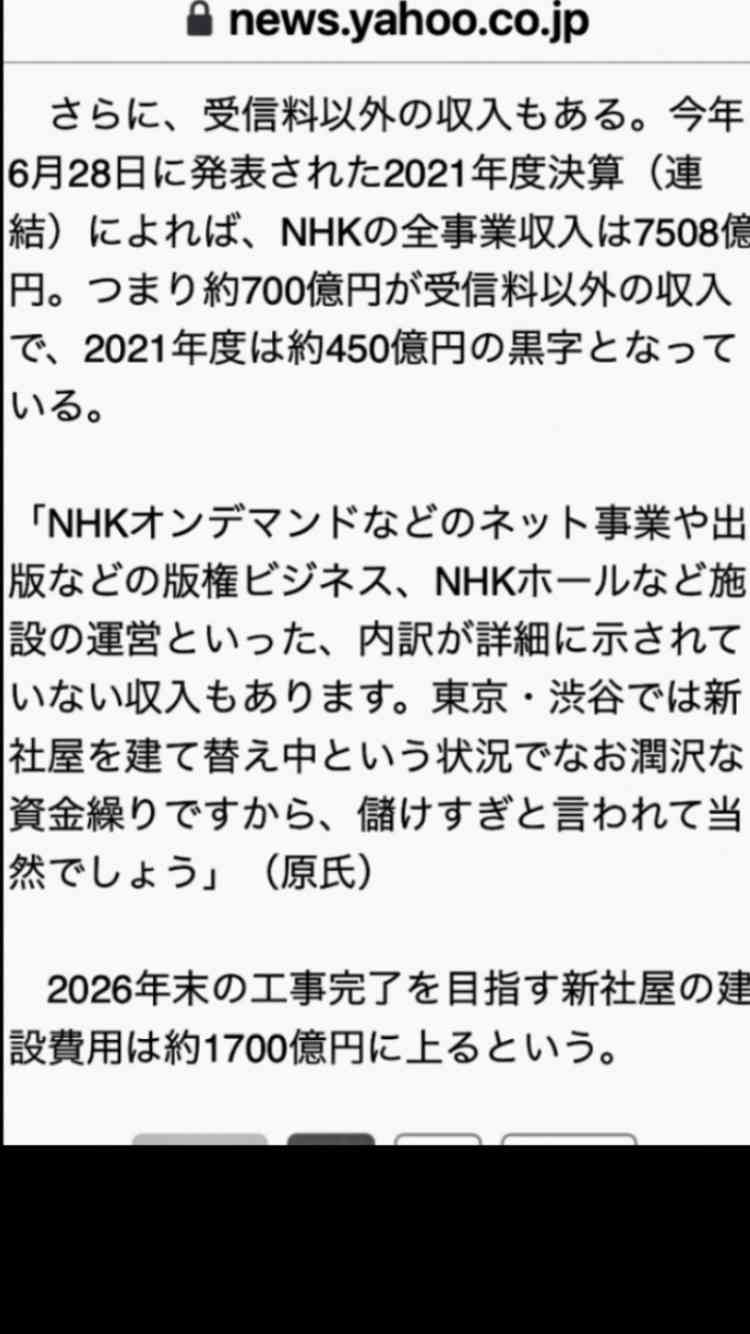 【紅白】出場歌手決定 初出場はなにわ男子、JO1、緑黄色社会、Aimerなど