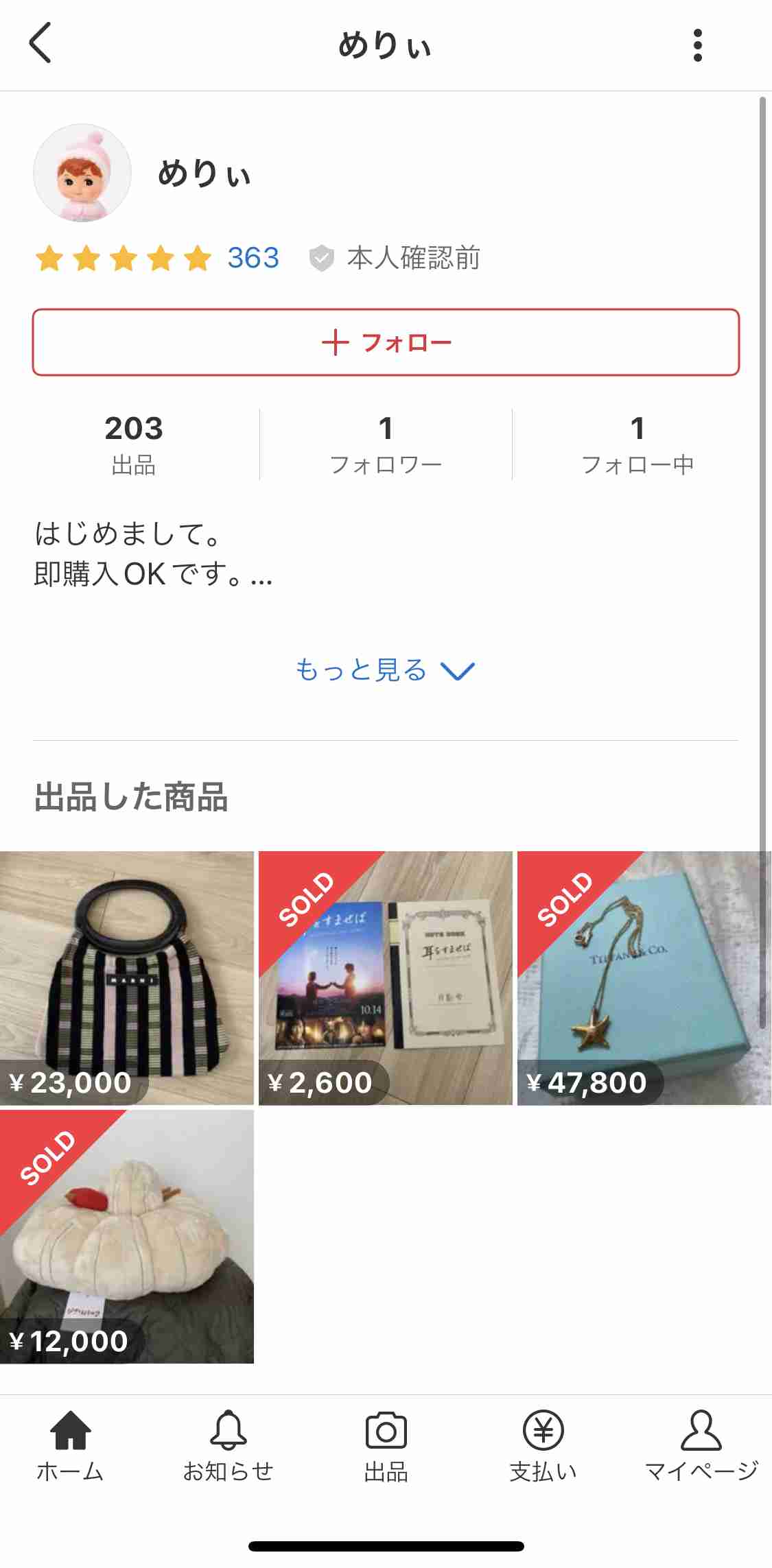 ぬいぐるみが“定価の3倍超”…ジブリパーク限定グッズやチケットが高額転売 ファンは怒り「ありえない」