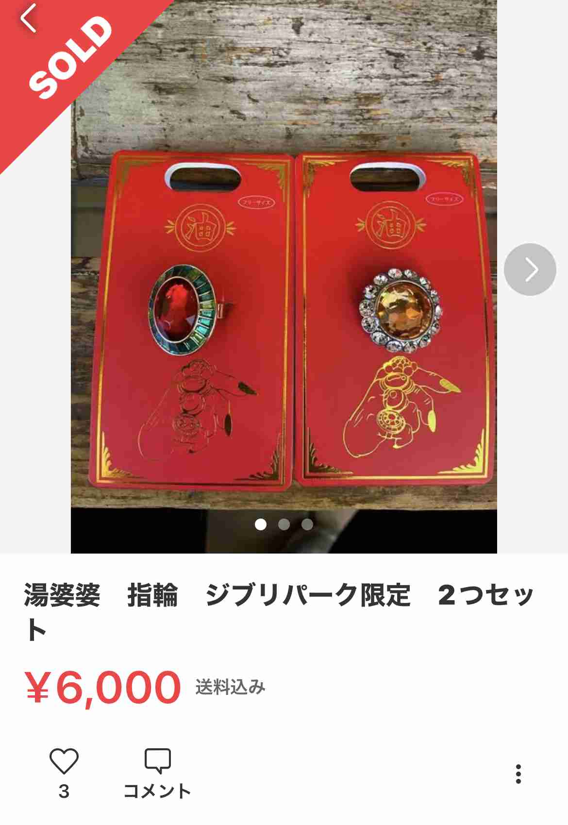 ぬいぐるみが“定価の3倍超”…ジブリパーク限定グッズやチケットが高額転売 ファンは怒り「ありえない」