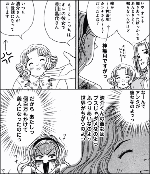 美女と野獣の逆はない？Part3