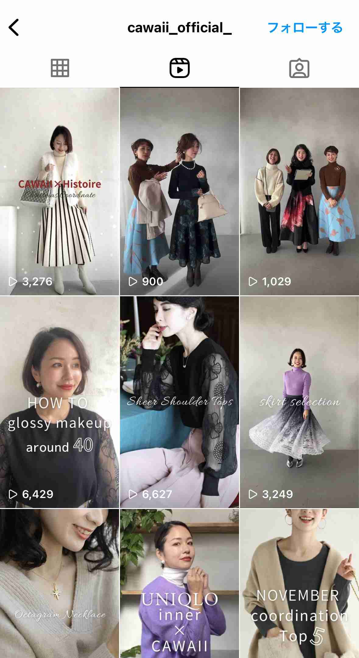 アラフォー女子の好きなブランド