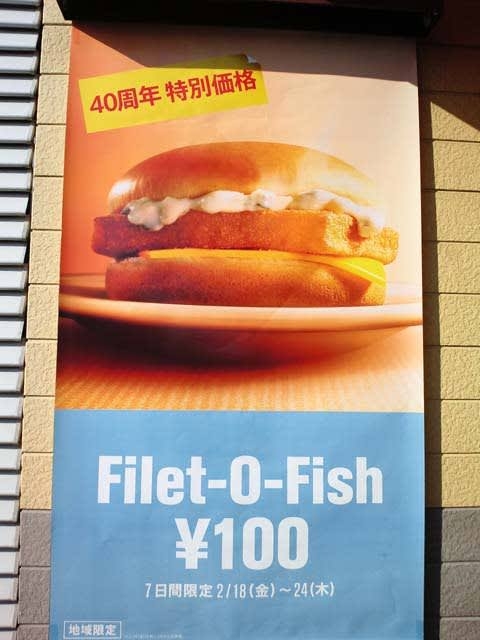 マクドナルドの限定バーガーで何が好き？