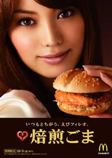 マクドナルドの限定バーガーで何が好き？
