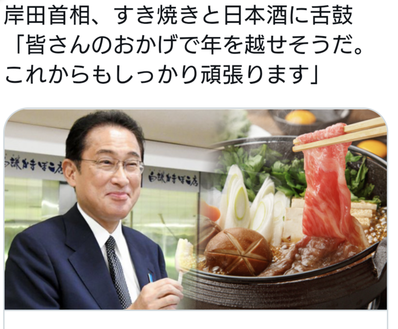 岸田首相、1兆円増税しても外国にはバラマキ続行中「越冬協力」「生態系保護」に「日本国民にも支援してくれ」の声