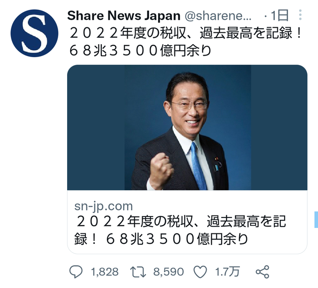 岸田首相、1兆円増税しても外国にはバラマキ続行中「越冬協力」「生態系保護」に「日本国民にも支援してくれ」の声