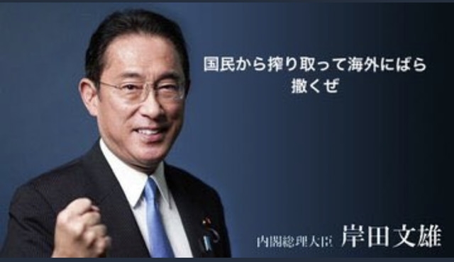 岸田首相、1兆円増税しても外国にはバラマキ続行中「越冬協力」「生態系保護」に「日本国民にも支援してくれ」の声