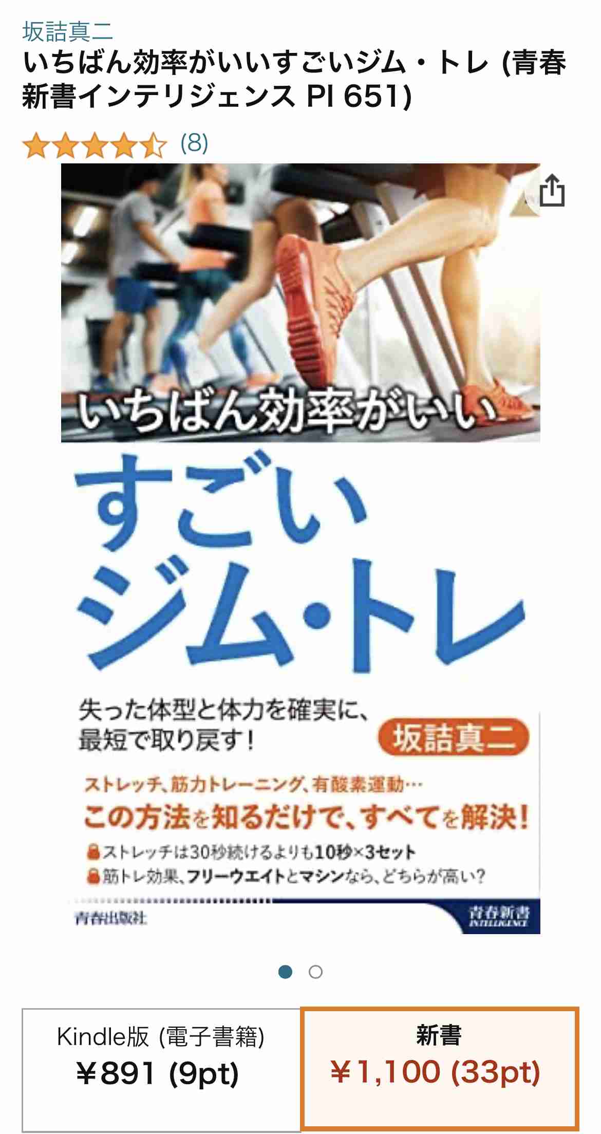 【ジム初心者】ジムの選び方 価格?内容?