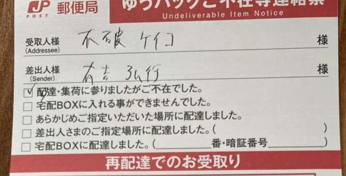 フワちゃん仰天!母があの大物芸能人とお歳暮を贈る仲だった「マジで意味不明!!」