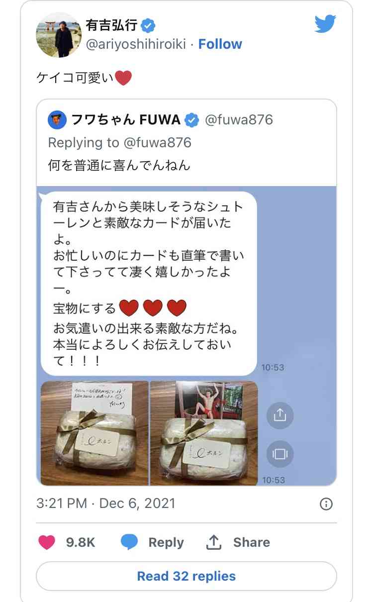 フワちゃん仰天!母があの大物芸能人とお歳暮を贈る仲だった「マジで意味不明!!」