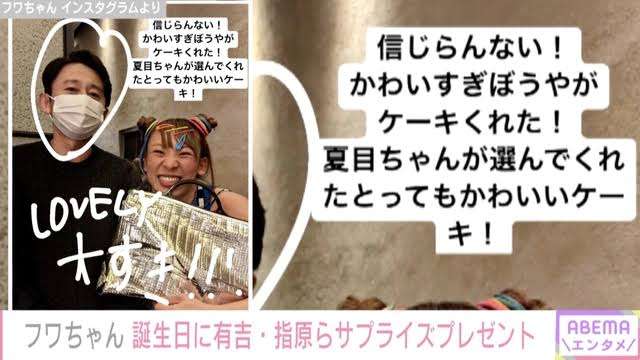 フワちゃん仰天!母があの大物芸能人とお歳暮を贈る仲だった「マジで意味不明!!」