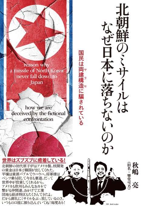 アバター接客にレジ袋撤廃!!近未来型ローソンが開店　東京都豊島区に初出店