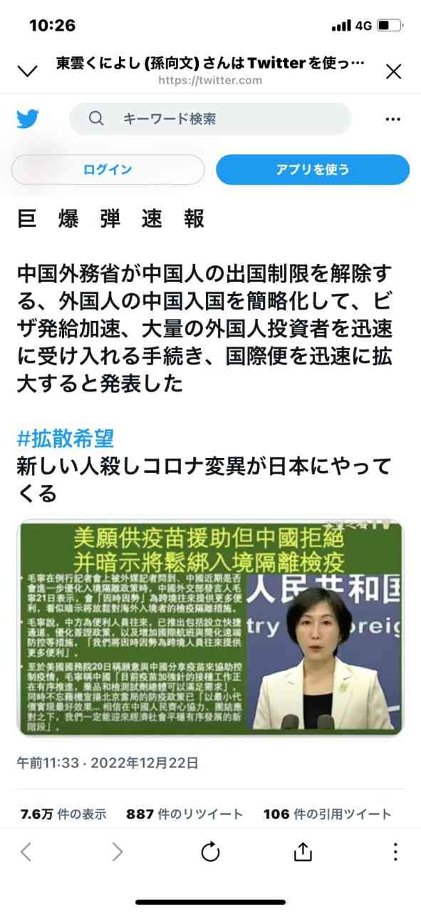 アバター接客にレジ袋撤廃!!近未来型ローソンが開店　東京都豊島区に初出店
