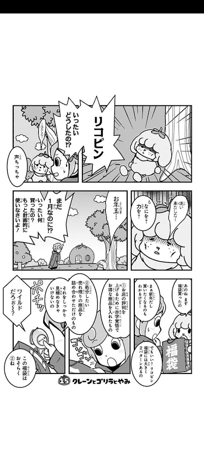 【スギちゃん雑談】2022ラストスパート！2023がやって来るぜぇ！🎅🎍🐰【part79】