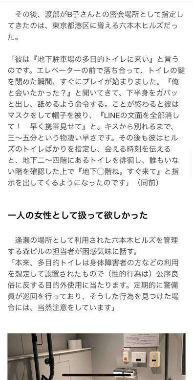 アンジャッシュ渡部建「不倫は絶対にしてはいけない」