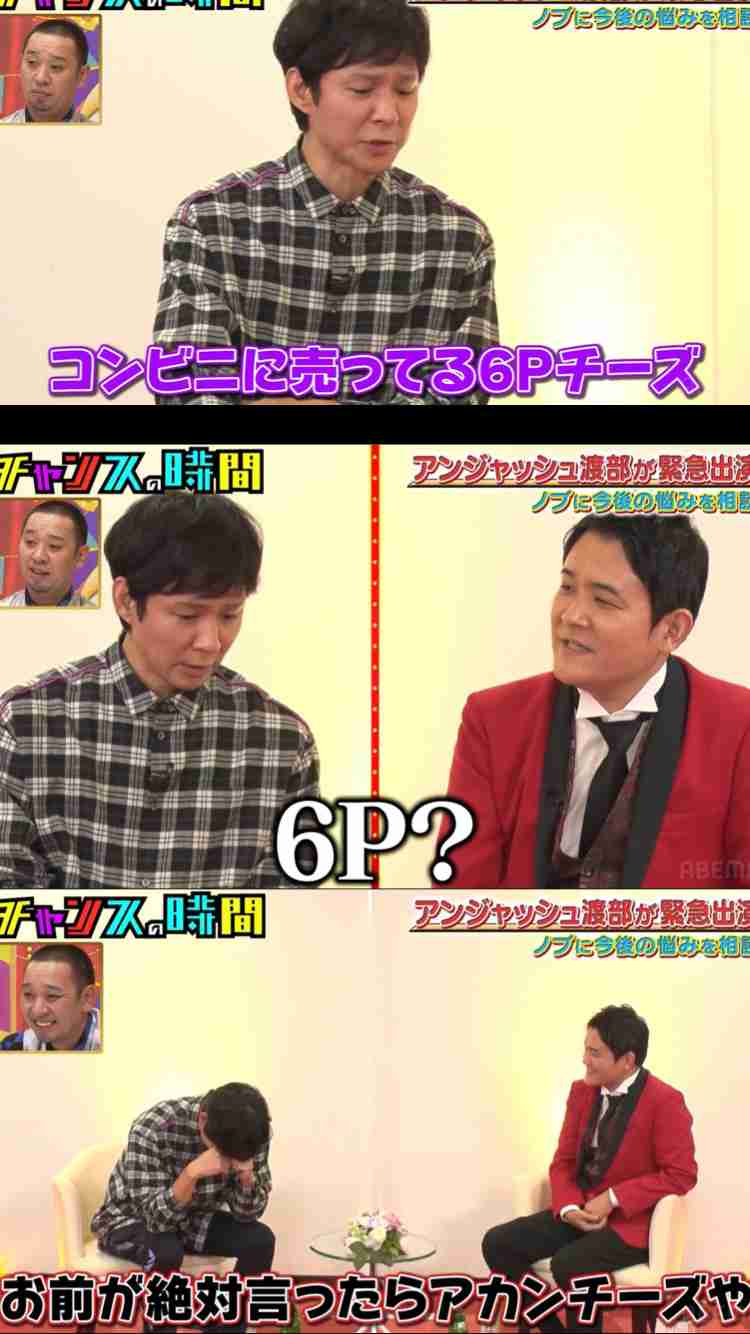 アンジャッシュ渡部建「不倫は絶対にしてはいけない」
