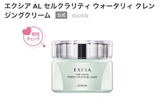 【メイク】自分的、今年1番のコスメを教えて！【スキンケア】