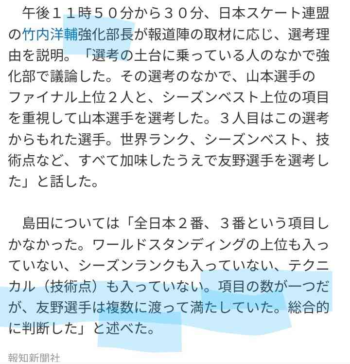 【実況・感想】全日本フィギュアスケート選手権2022 男子フリー