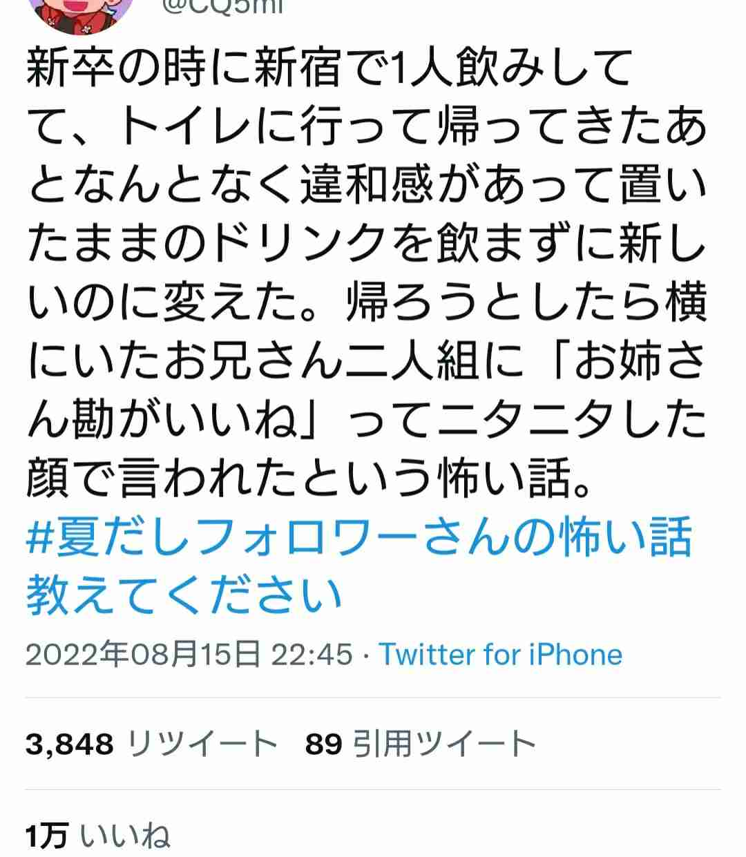 相次ぐ「レイプドラッグ」事件。あなたや大切な人のため、知っておいてほしいこと