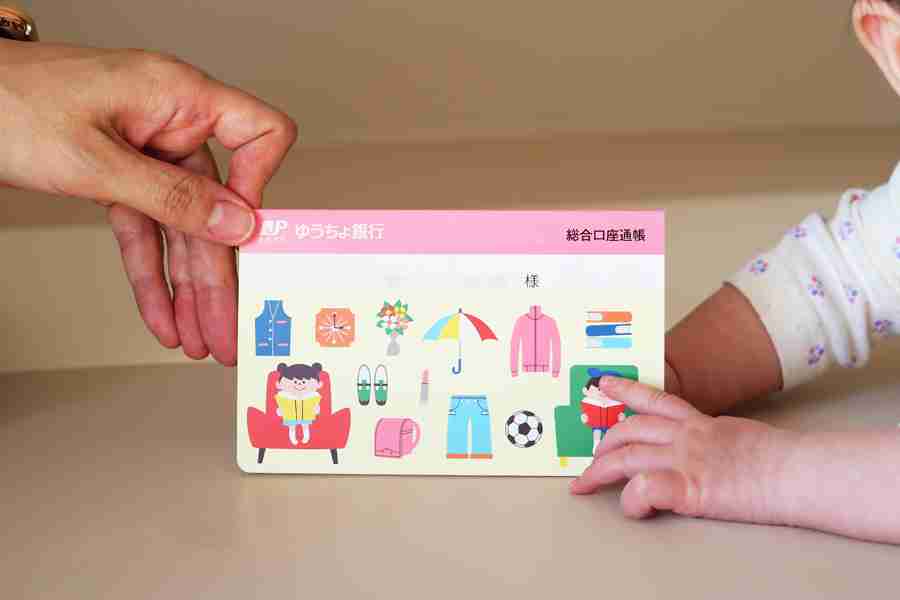 子供の預金どうしますか？