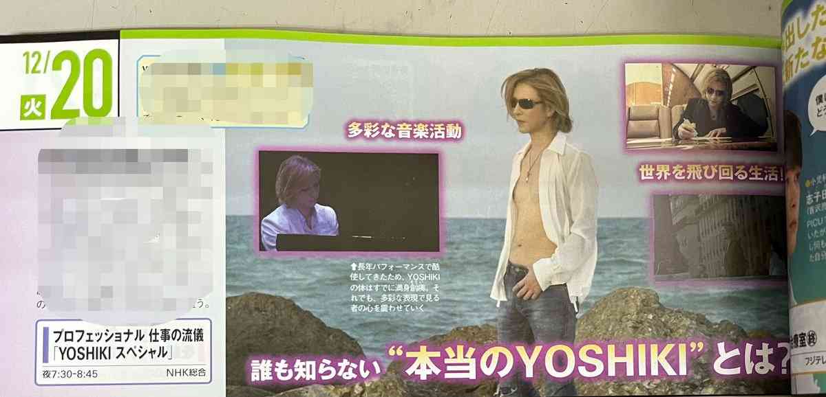 加藤浩次、YOSHIKIプロデュースのグループに「他と大差ない」本音炸裂でネット驚き