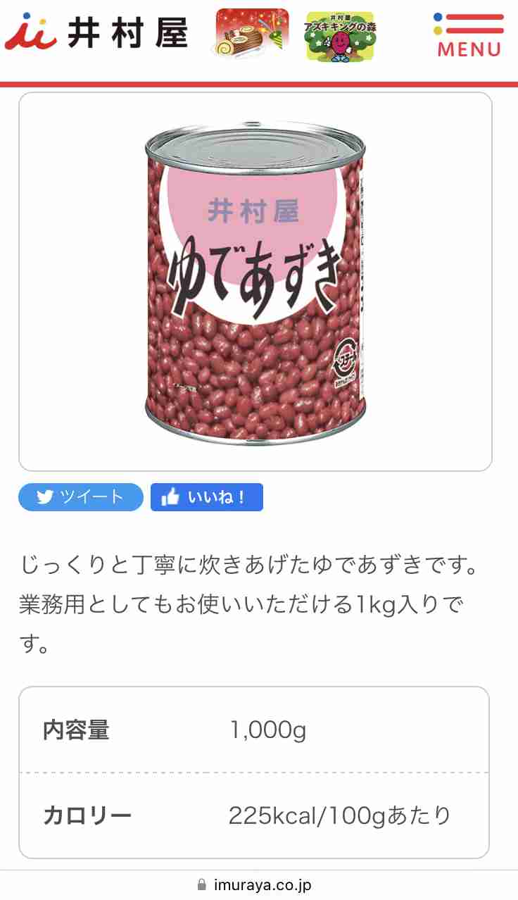 丸ごと1人で食べた事がある物