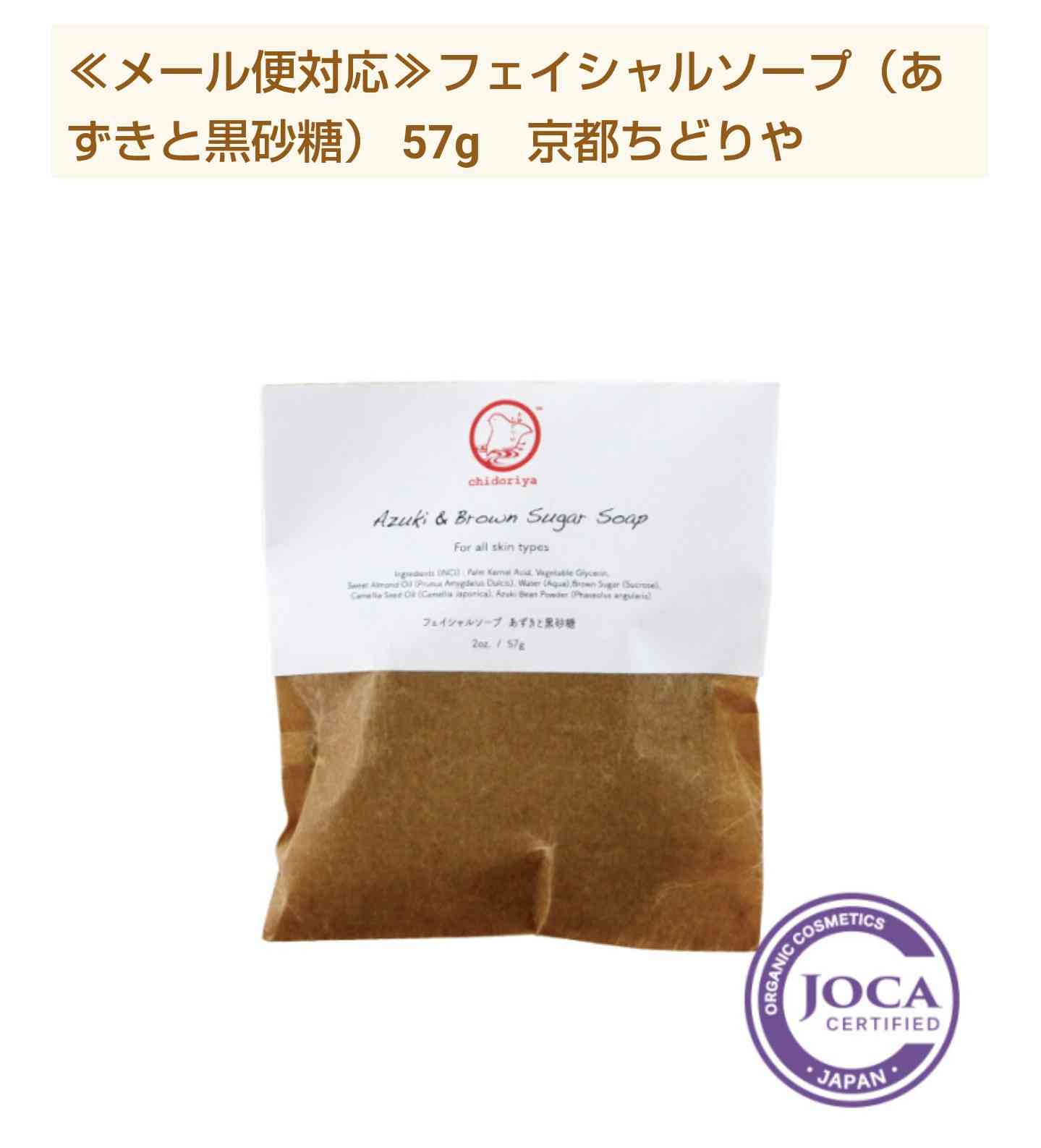 洗顔、身体、石けん派の方の石けん