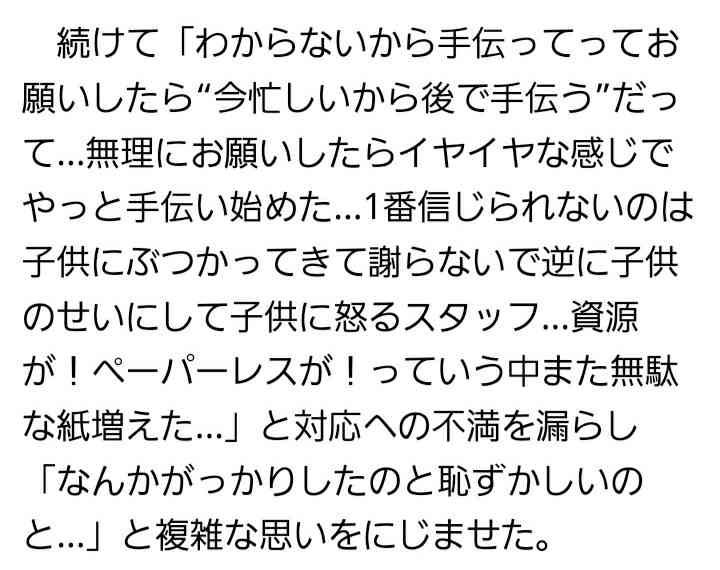 森泉、日本帰国時の新型コロナ検疫手続きに不満 スタッフの対応に「信じられない」