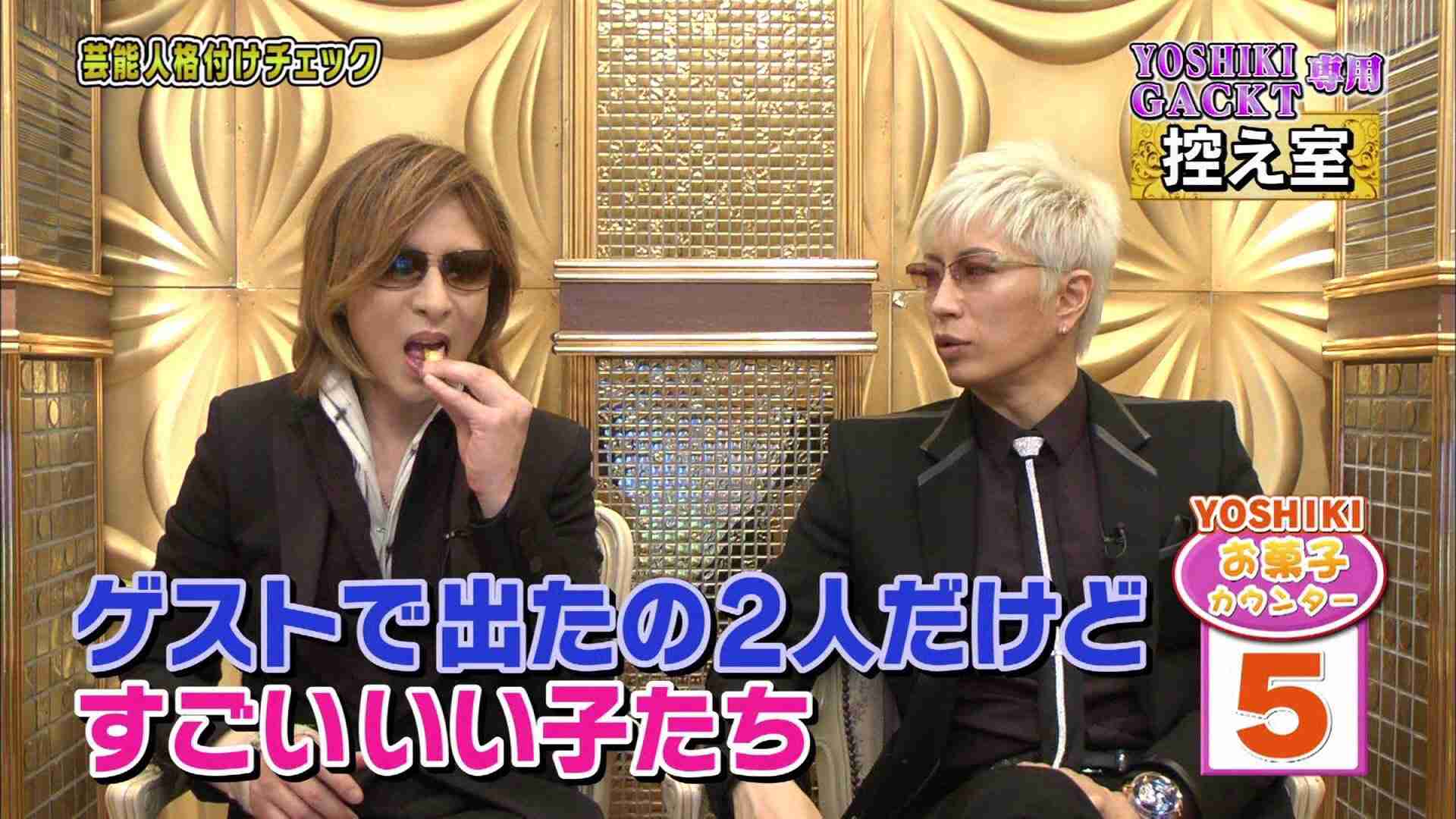 GACKT『芸能人格付けチェック!』に2年ぶり復帰 上沼恵美子、西島秀俊、吉高由里子ら初参戦