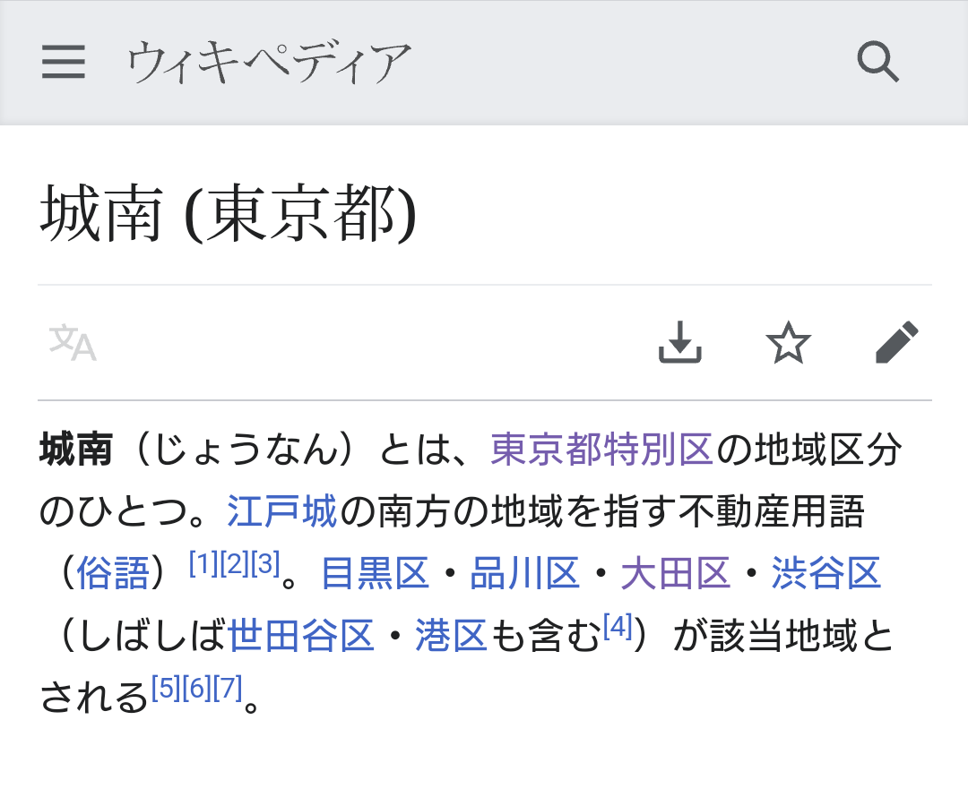 東京・城南4区の人！（品川区 目黒区 大田区 世田谷区）part6