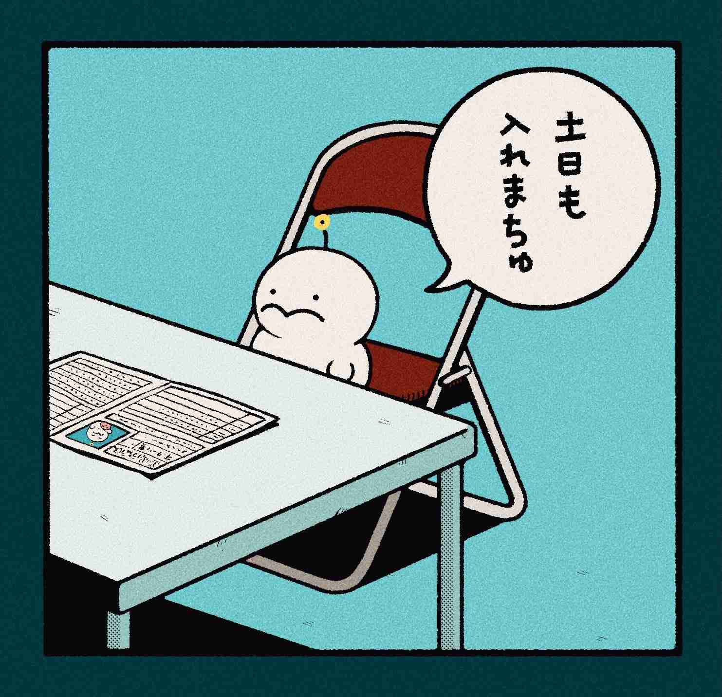 新卒で入った会社