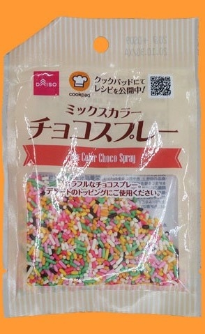 クリスマスケーキを手作りしたらどれほど節約可能? 衝撃の価格差になる事が判明