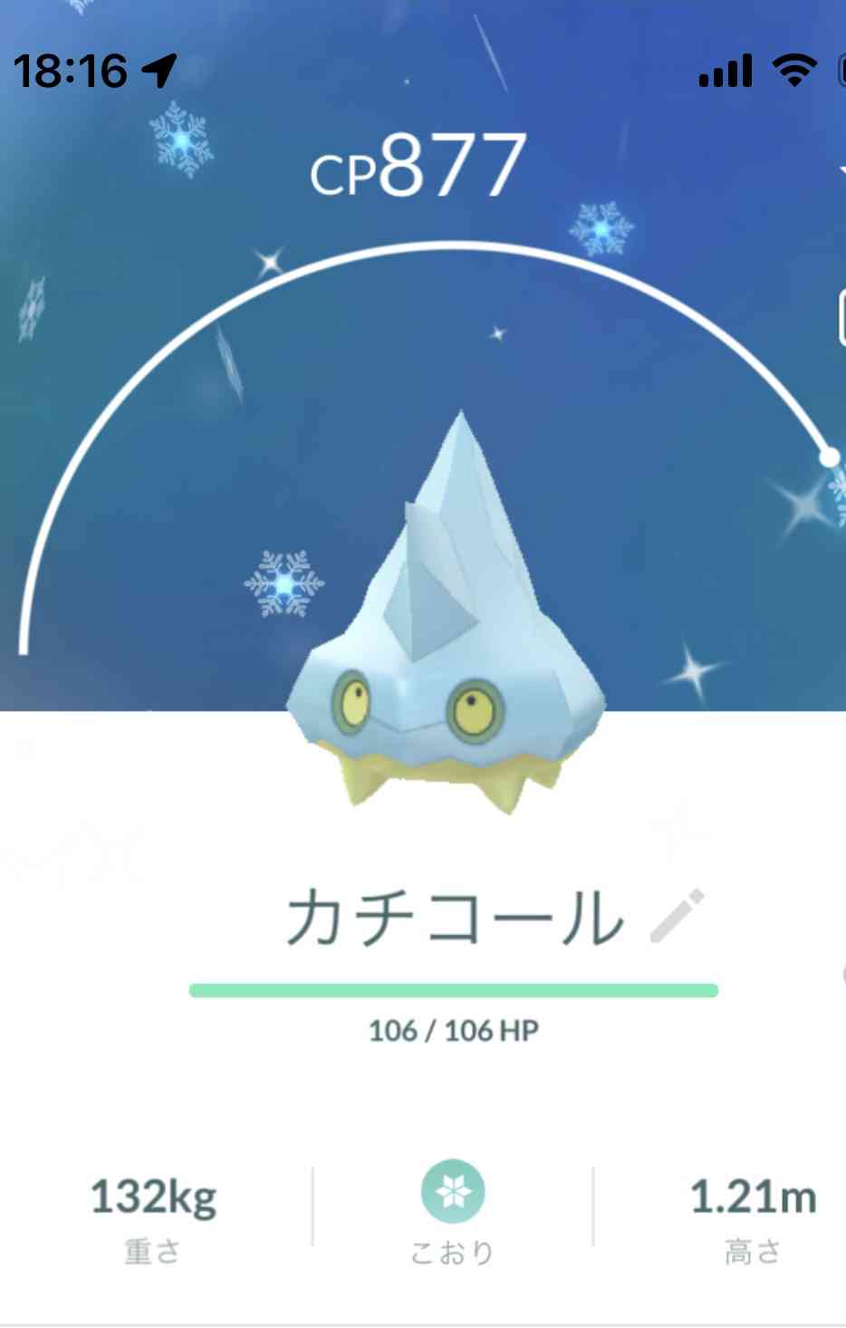 ポケモンGOをやっている人!Part78