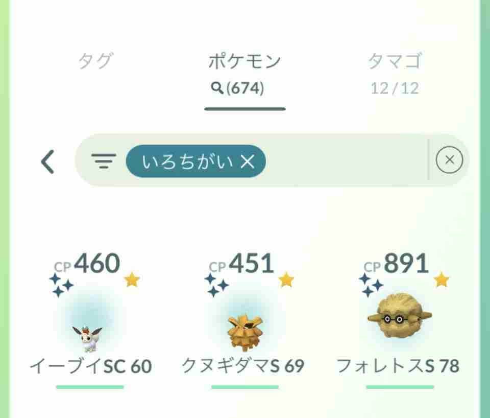 ポケモンGOをやっている人!Part78