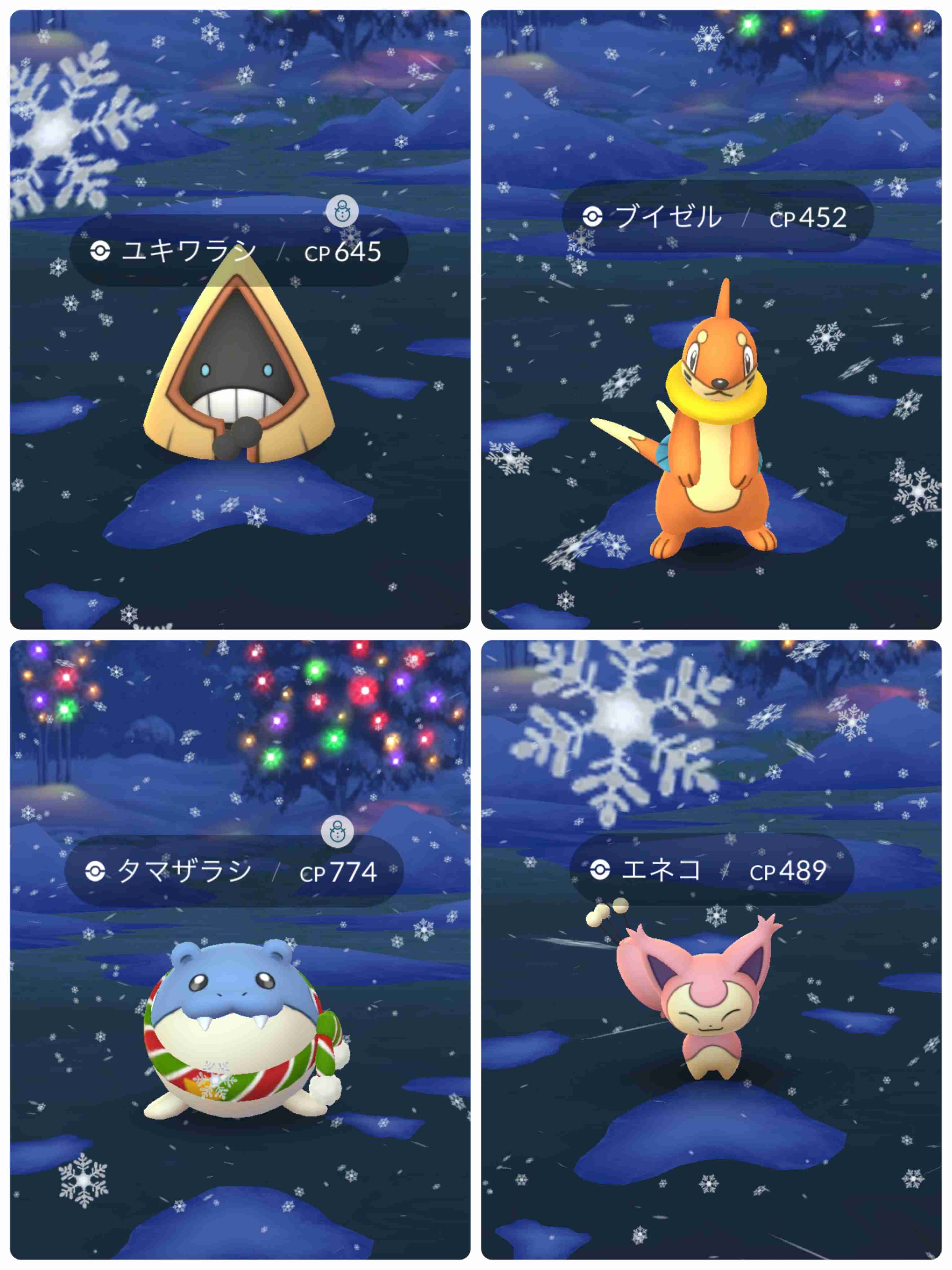 ポケモンGOをやっている人!Part78