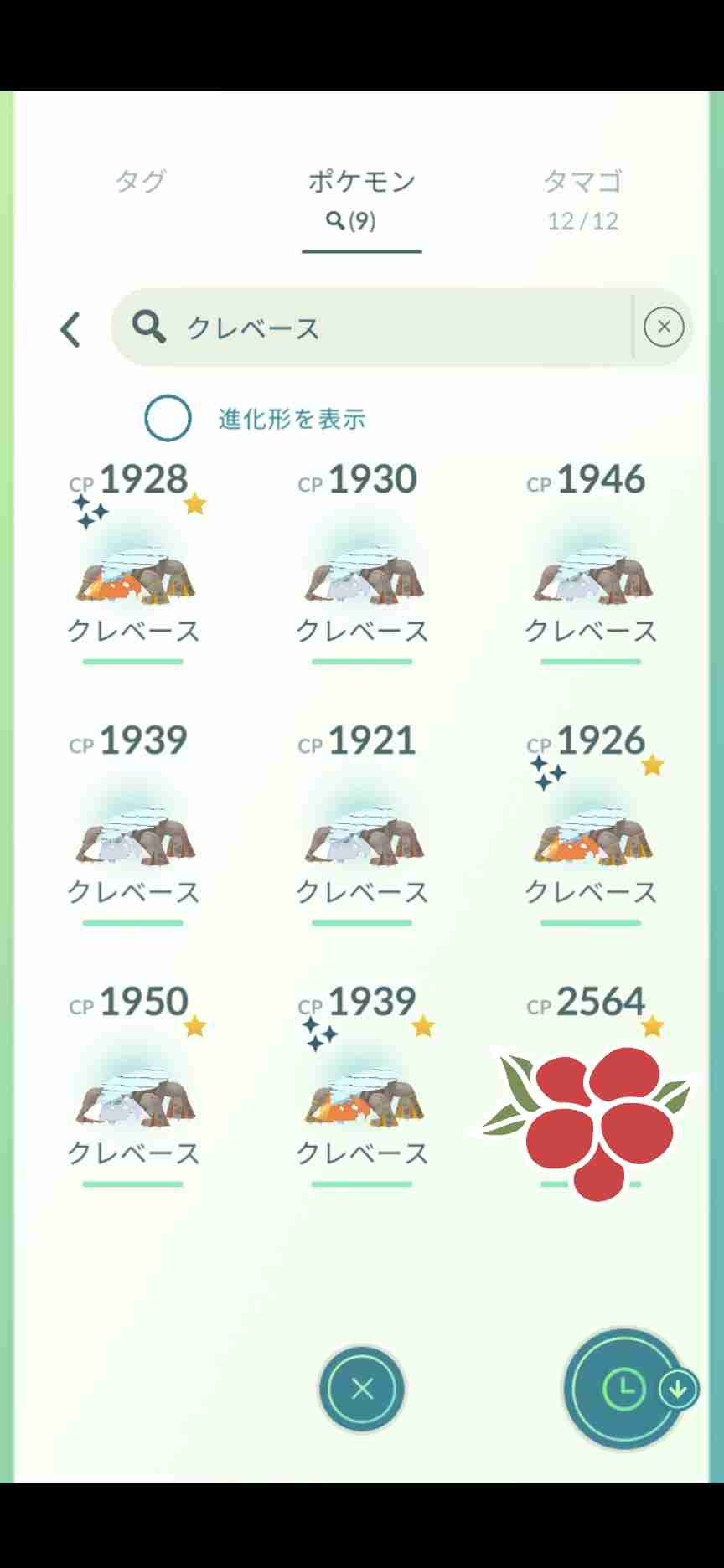 ポケモンGOをやっている人!Part78