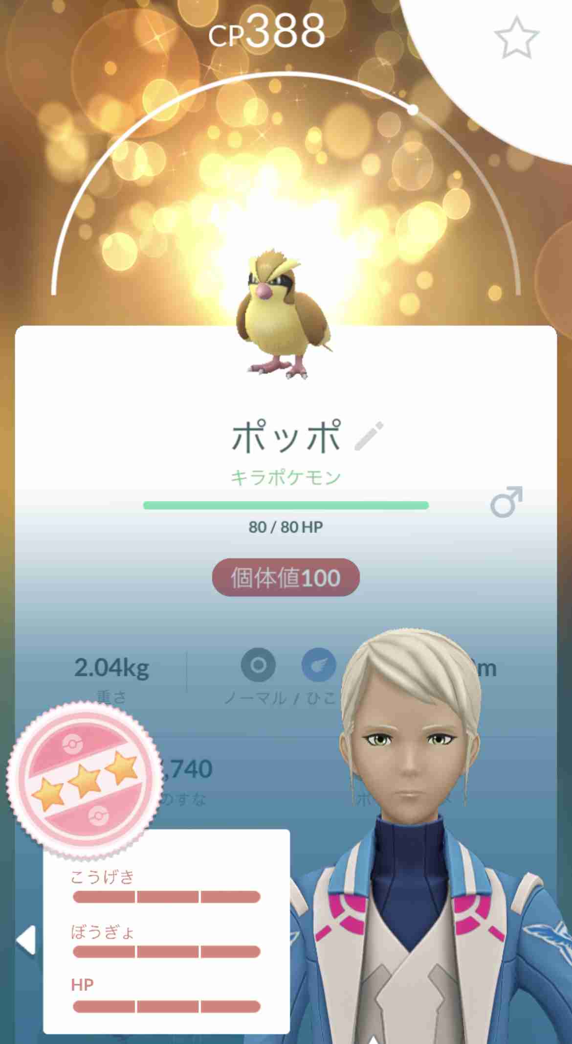 ポケモンGOをやっている人!Part78