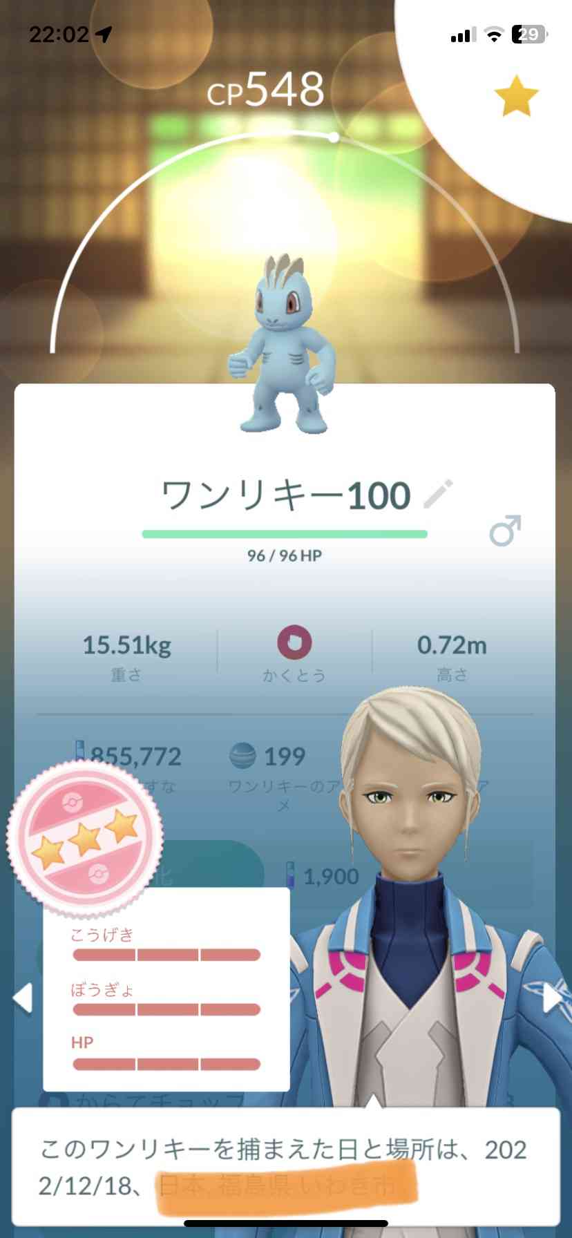 ポケモンGOをやっている人!Part78