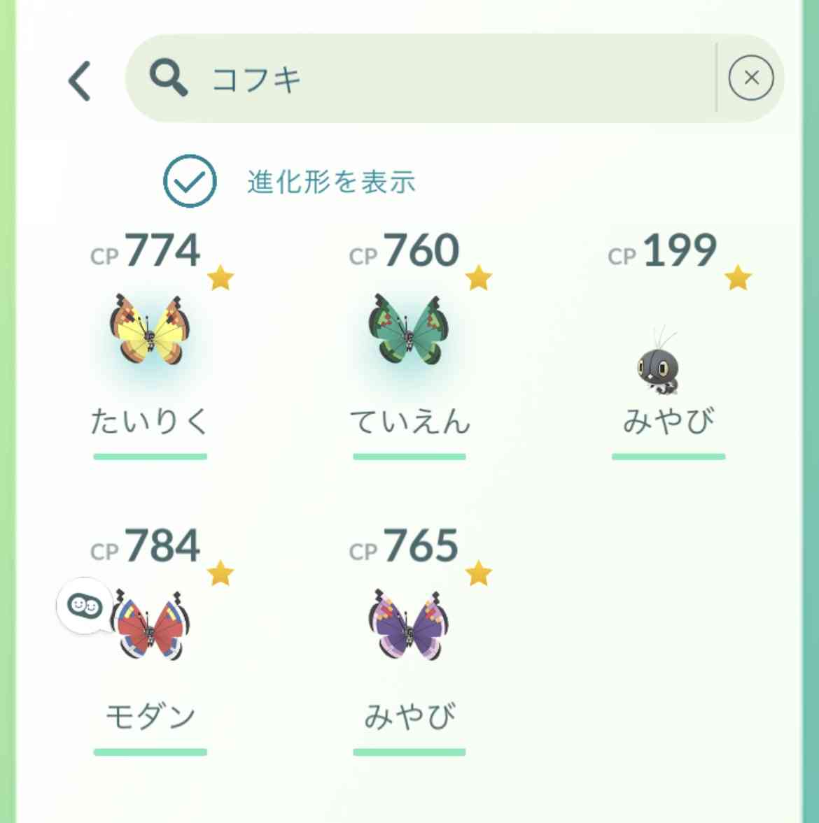 ポケモンGOをやっている人!Part78