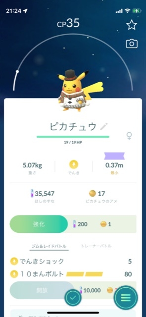 ポケモンGOをやっている人!Part78