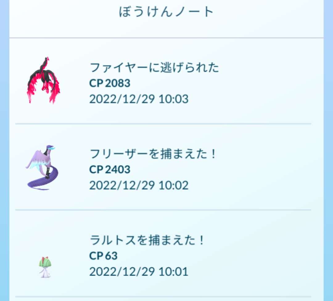 ポケモンGOをやっている人!Part78