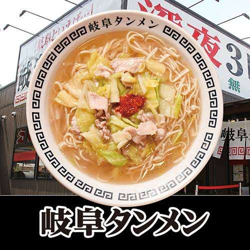 身バレしない程度の住所と近所のラーメン屋をあげていくトピ