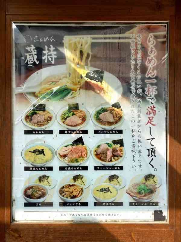 身バレしない程度の住所と近所のラーメン屋をあげていくトピ