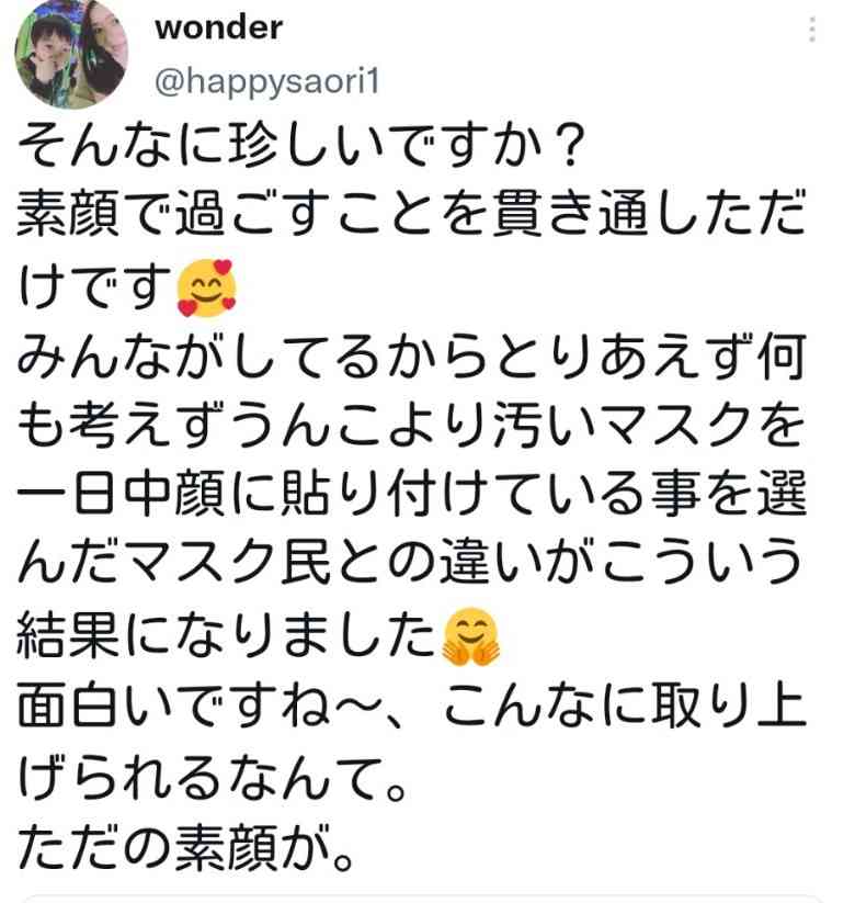銀座三越 マスク着用求めた客に従業員を晒されSNSで物議…店側は「対応として適切だった」