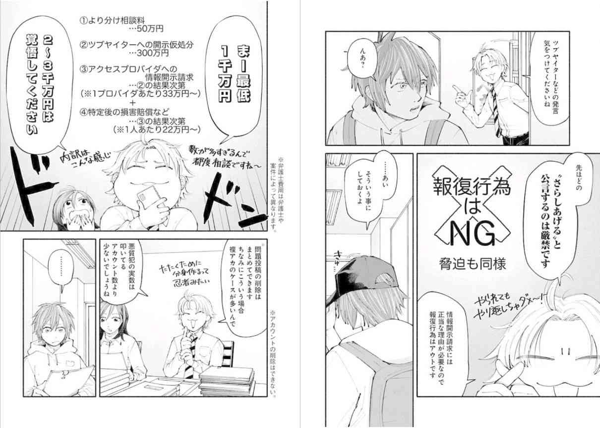 銀座三越　マスク着用求めた客に従業員を晒されSNSで物議…店側は「対応として適切だった」