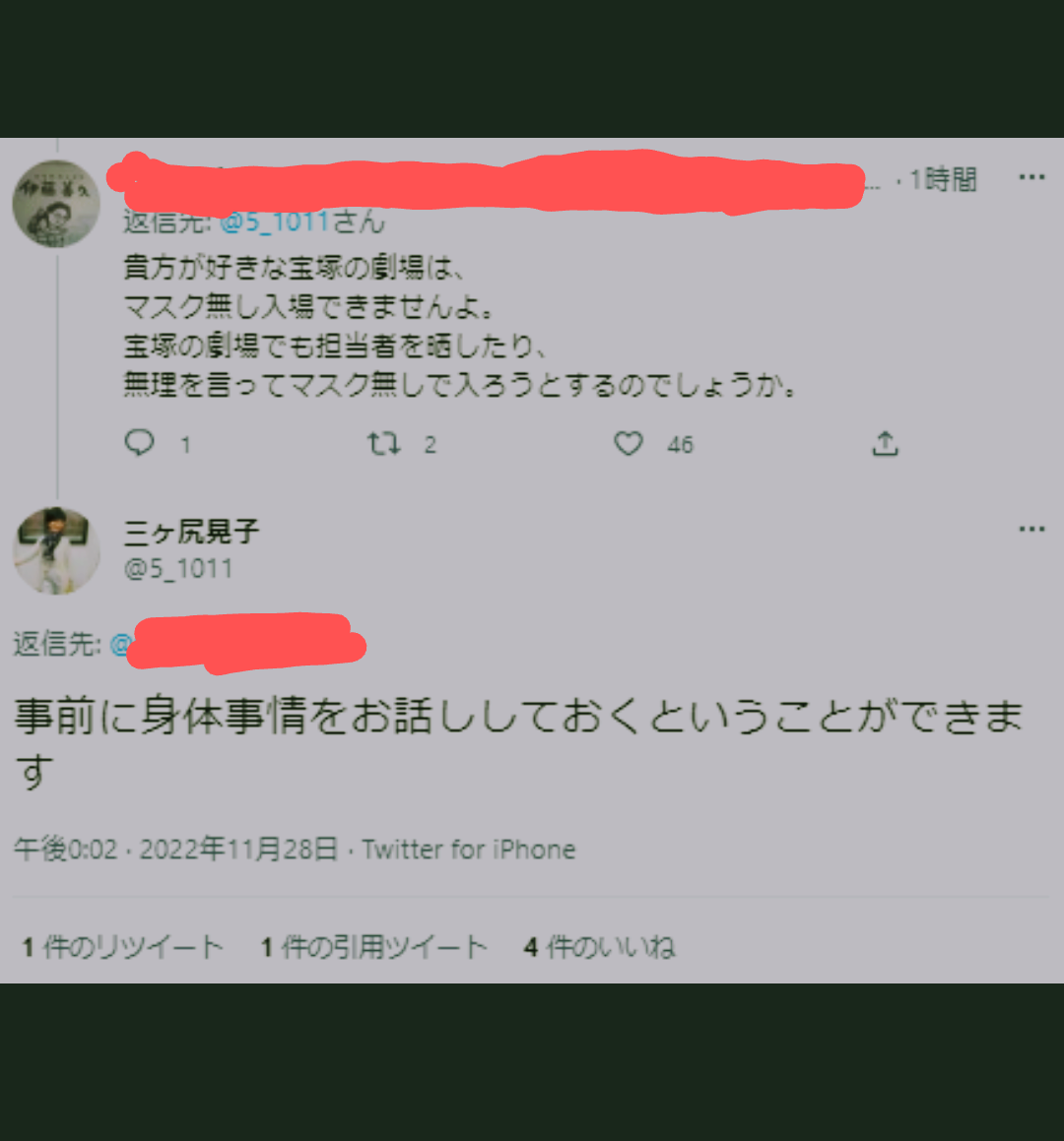 銀座三越　マスク着用求めた客に従業員を晒されSNSで物議…店側は「対応として適切だった」